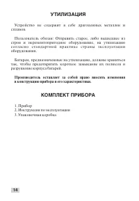 Страница 14
