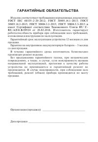 Страница 15