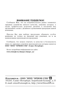 Страница 16