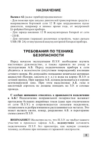Страница 3