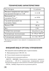 Страница 4