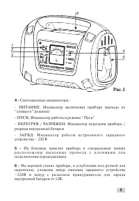 Страница 5