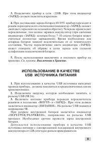 Страница 9