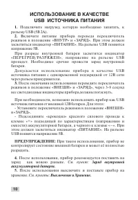 Страница 10