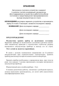Страница 13
