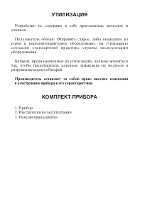 Страница 14