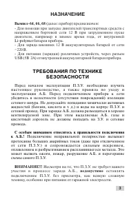 Страница 3