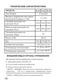 Страница 4