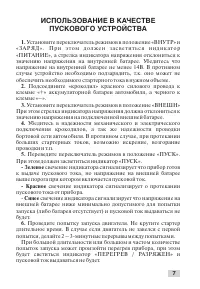 Страница 7