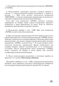 Страница 9