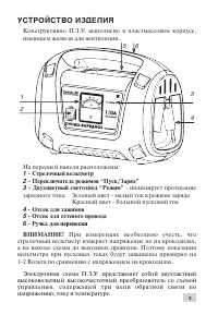 Страница 5
