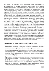 Страница 7