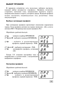 Страница 13