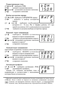 Страница 14