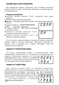 Страница 18