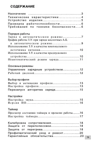 Страница 19