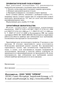 Страница 20