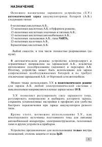 Страница 3