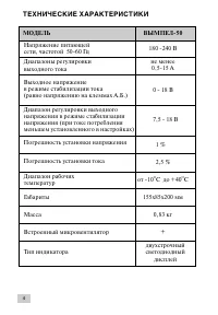 Страница 4