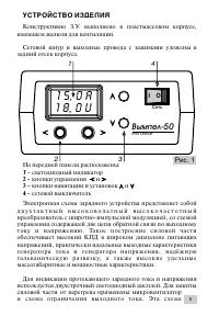 Страница 5