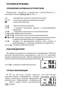 Страница 12