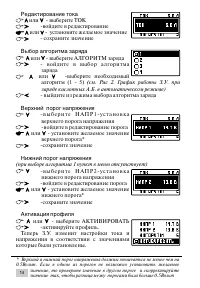 Страница 14