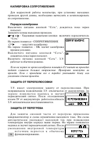 Страница 18