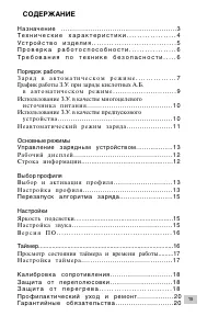 Страница 19