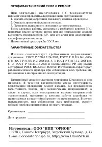 Страница 20