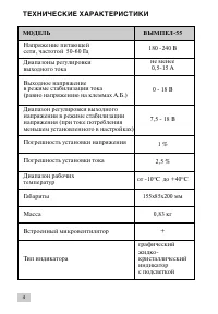 Страница 4