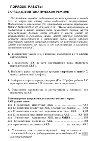 Страница 7