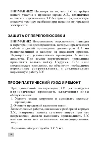 Страница 10