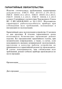 Страница 11