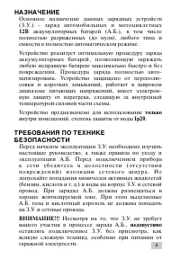 Страница 3