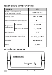 Страница 4
