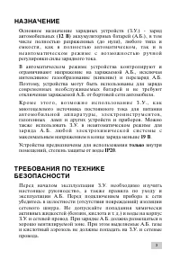 Страница 3