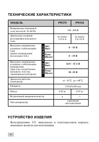 Страница 4