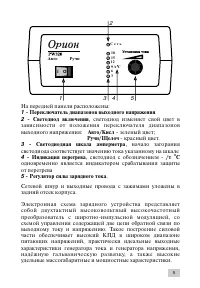 Страница 5