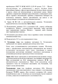 Страница 7