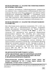 Страница 9