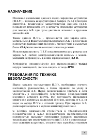 Страница 3
