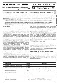 Страница 1