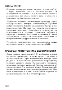 Страница 2