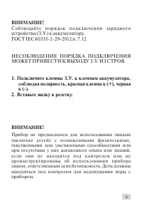 Страница 3