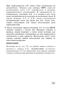 Страница 9