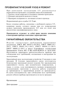 Страница 11