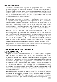 Страница 3