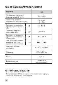 Страница 4