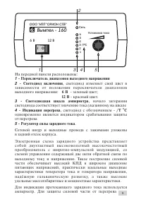 Страница 5