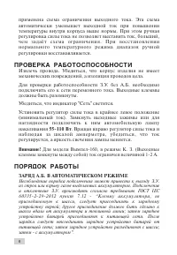 Страница 6